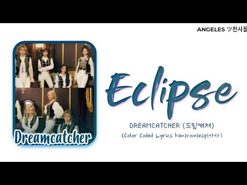 Dreamcatcher (드림캐쳐)'Eclipse'(Color Coded Lyrics kan|rom|esp)