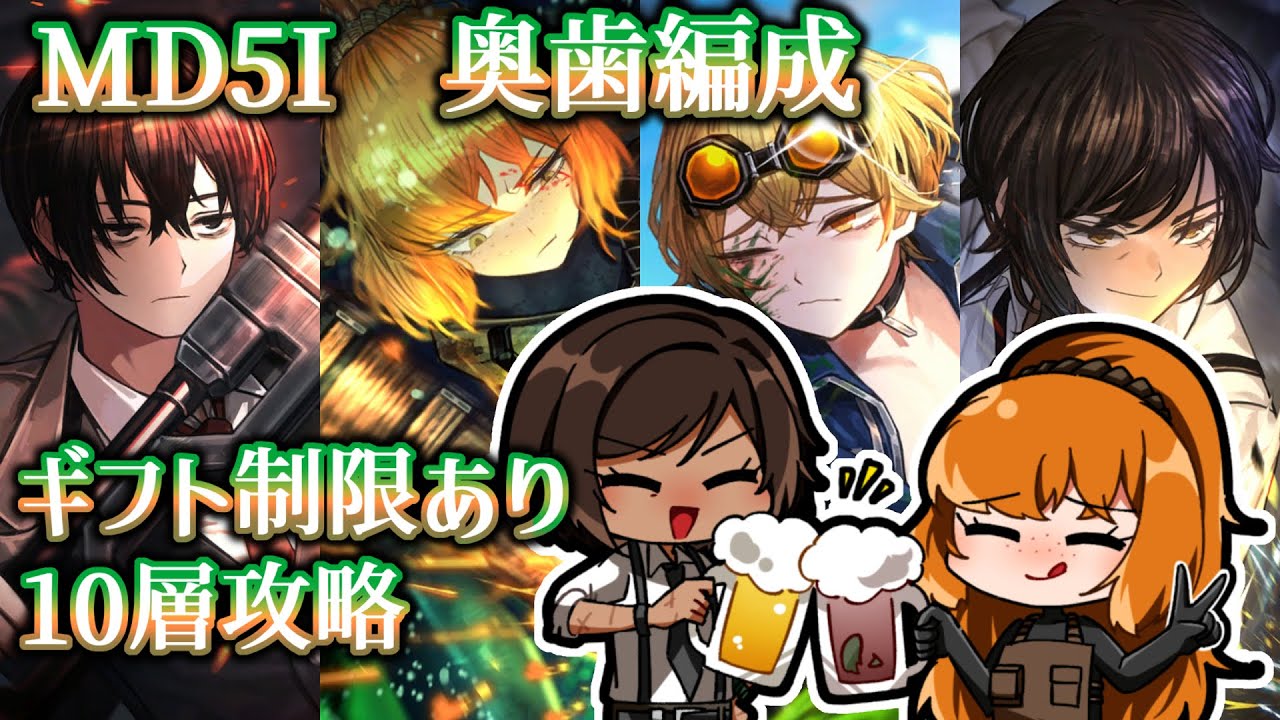 【LimbusCompany】奥歯事務所の鏡ダンジョン旅行記～ギフト制限を添えて～