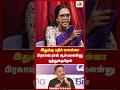 இதுக்கு பதில் சொன்னா பிரகாஷ் ராஜ் ஆம்பளைன்னு ஒத்துக்குறேன் | Sumathi Megavarnam