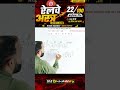 RRB NTPC 2026 का यह Exponents Question 90% छात्र नहीं कर पाए! 😱 | M का मान निकालो