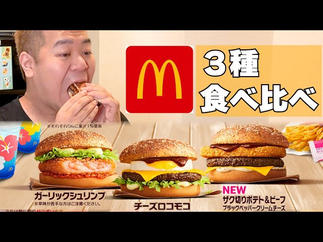 マクドナルドデザートウォッチ8種フルコンプ マクドナルドデザートウォッチ8種フルコンプ マクドナルド