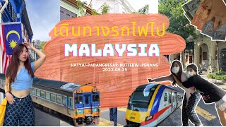 Malaysia EP.01 ทริปคนว่าง นั่งรถไฟจากหาดใหญ่ไปมาเลเซีย | SnowNam