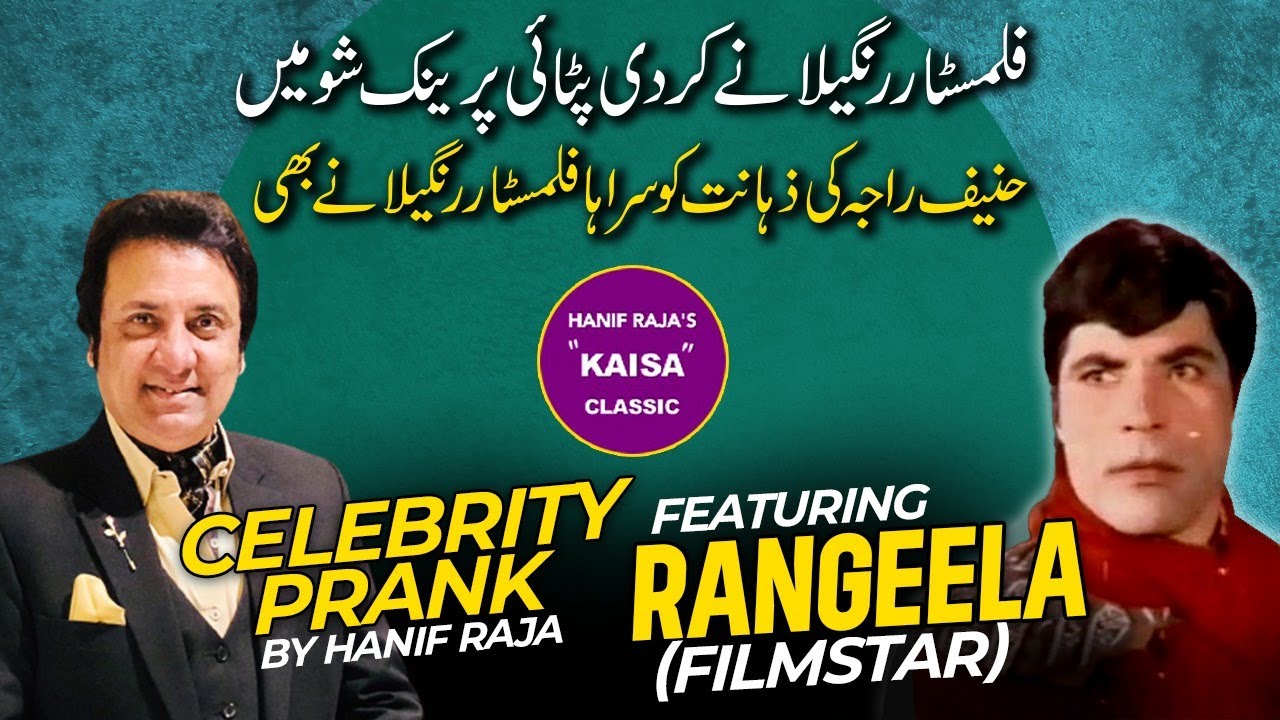 Hanif Raj Celebrity Prank with Rangeela (Film Star) | Hanif Raja - YouTube