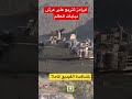 أبرامز تتربع فوق دبابات القتال في العالم 