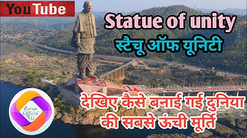 Statue of unity | स्टेचू ऑफ़ यूनिटी | देखिए कैसी बनाई गई दुनिया की सबसे ऊंची मूर्ति |