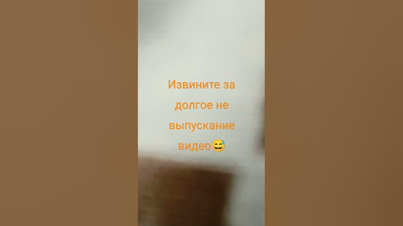 извините извините извените... - YouTube