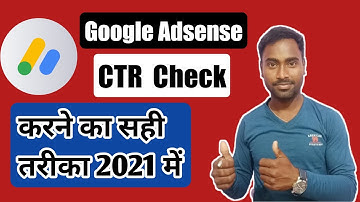CTR Kaise Check Kare 2021 | How To Check CTR In Google Adsense | CTR Kaise Check Karen