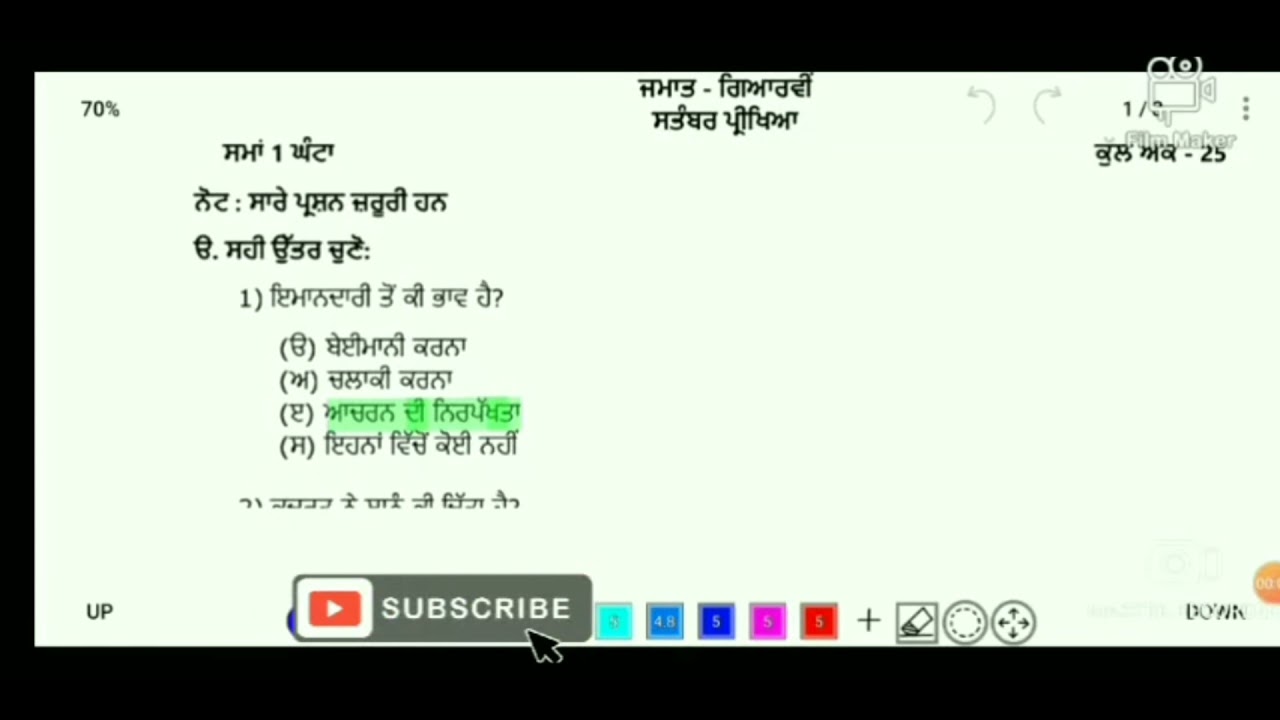 +1 Welcome life real paper