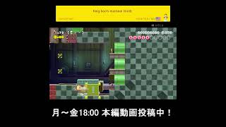 【ショート版 新どこチャレ】#スーパーマリオメーカー2 #SMM2 #shorts