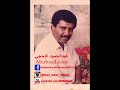 الفنان الراحل فيصل علوي YYYYYY بداية الحب نظرة 