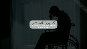 القران الكريم/ حالات واتس اب قرانيه/ قال ربي اني ظلمت نفسي فاغفر لي