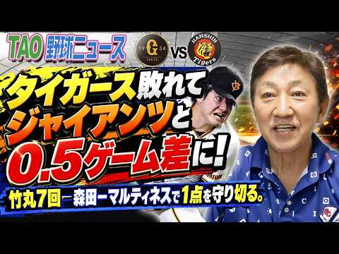 竹丸7回ー森田ーマルティネスで1点を守り切る。【9/12】