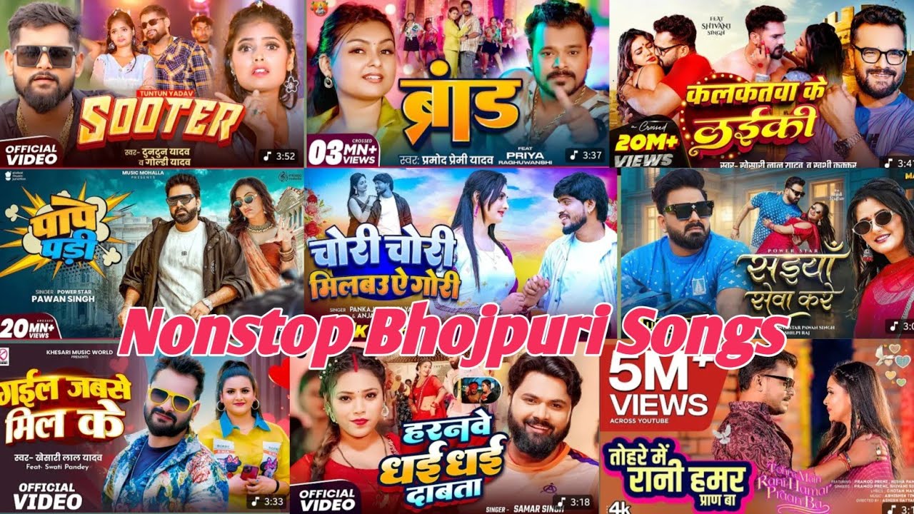 Nonstop Bhojpuri Songs 2025 || Bhojpuri 100 Nonstop Songs 2024 || 
