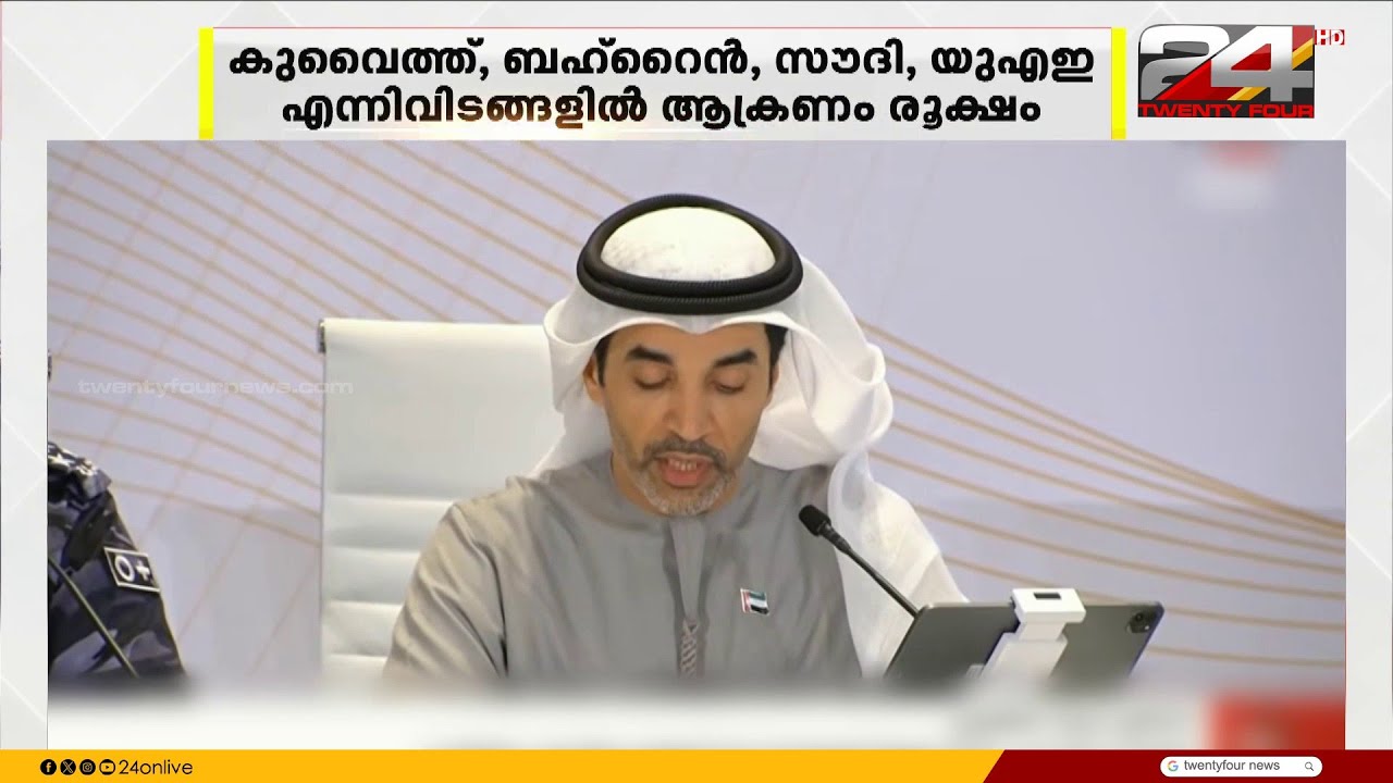 ഗൾഫ് മേഖലയിൽ ആക്രമണം തുടർന്ന് ഇറാൻ; മൂന്ന് മരണം | Iran Israel Attack
