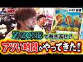 【嵐と梅屋のゴッド実戦が終結!?】嵐・梅屋の俺たちノープラン第40話<2/2>