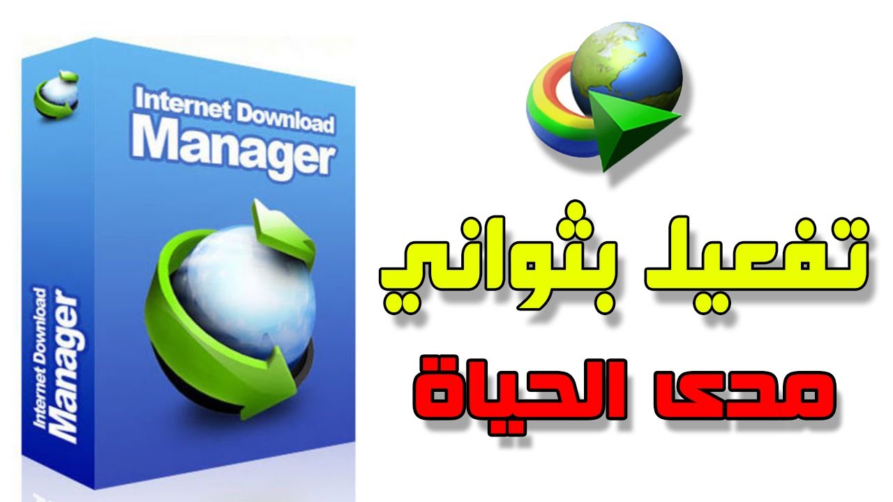IDM 2020 YouTube idm 2020 youtube