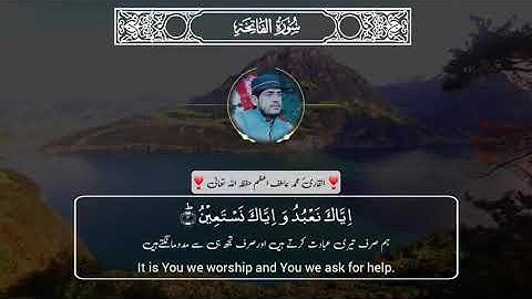 سورة الفاتحه اردو ترجمع کے ساتھ شاب القاري محمد عاطف اعظم حفظه الله
