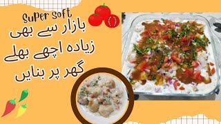 Famous lahori dahi bhalla recipe | dahi bhallay | dahi bhalla chat |maash &moong daal k bhallay