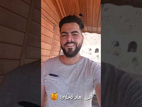 أش هاد الحلاوة   ابلور  تيك توك ترند لايك