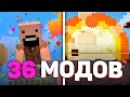36 Шикарных МОДОВ Для Майнкрафт | ТОП МОДОВ ДЛЯ МАЙНКРАФТА | Обзор Модов Minecraft 1.21