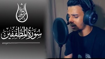 فاليوم الذين آمنوا من الكفار يضحكون تلاوة رائعة جداا🥰♥️ للقارئ المصري عمر محجوب♥️♥️