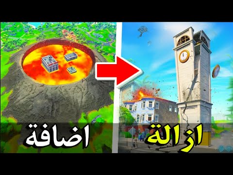 تسريبات فورت نايت الشابتر 3 سيزون 2(تأجيل السيزون) | fortnite