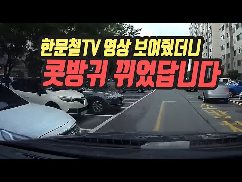 7687회. 한문철TV 영상 보여줘도 고집부리는 보험사 절레절레...
