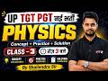 UP TGT PGT New Vacancy 2026 | UP TGT PGT Physics Class 3 | UP TGT PGT Physics By Shailendra Sir