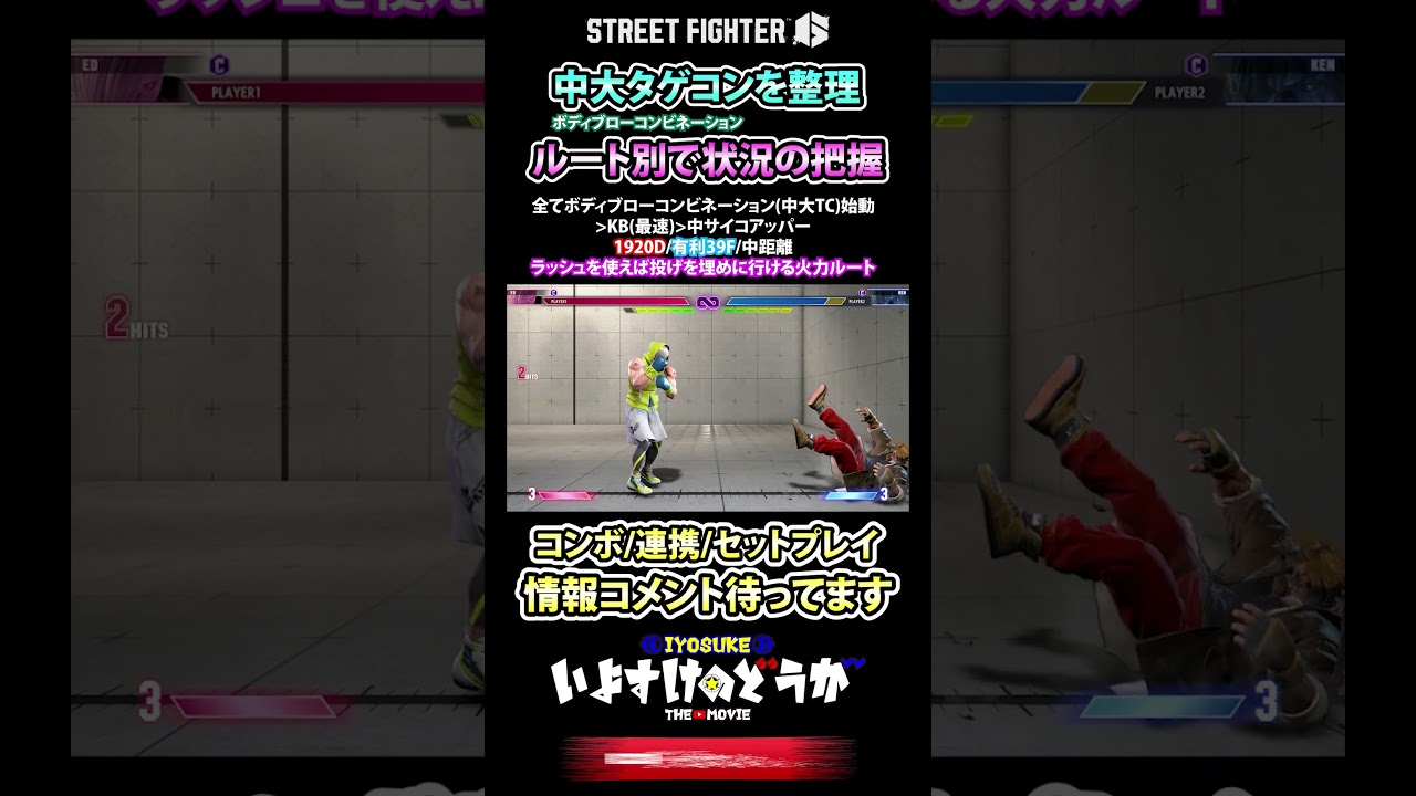 エドで一番使いそうなタゲコンの0DGルートと状況整理してみる