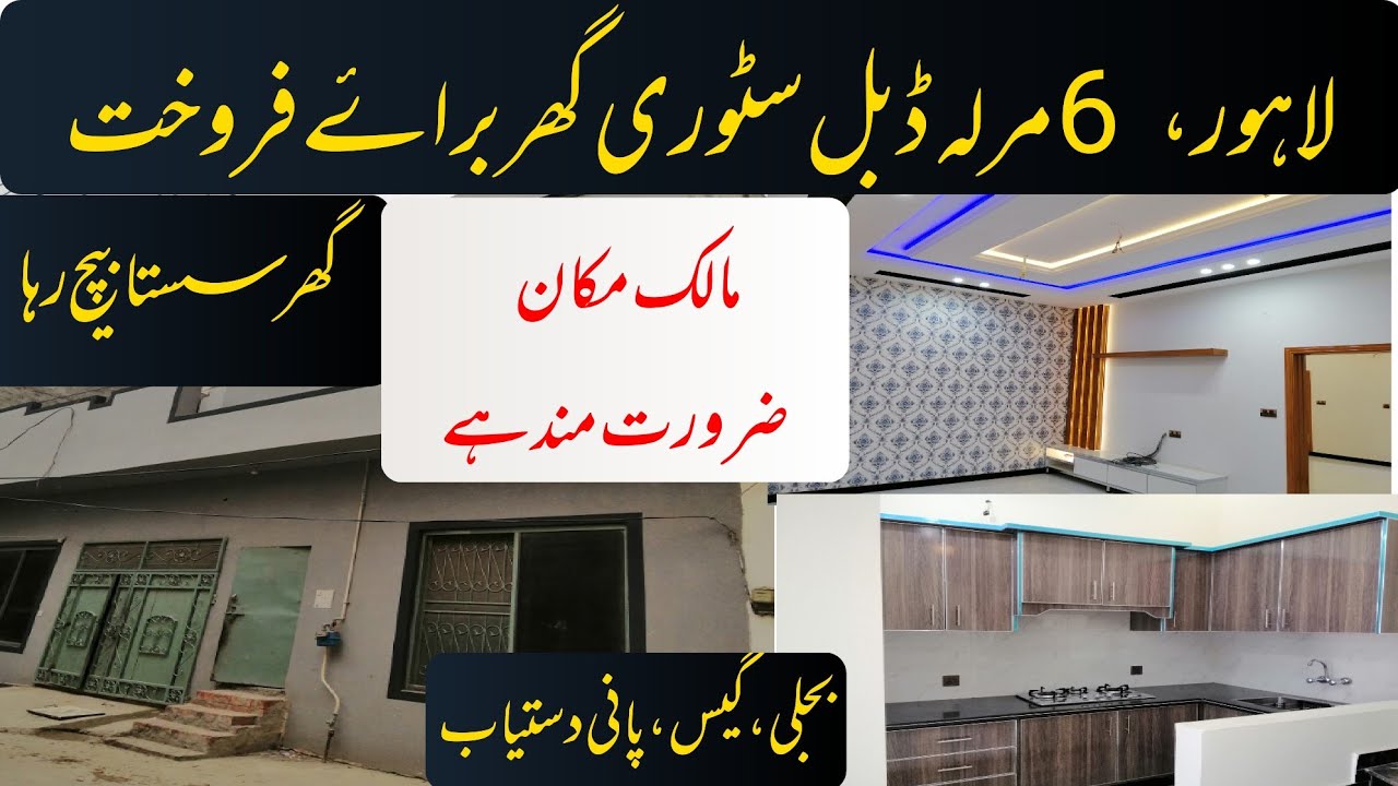 6 Marla House for Sale in Lahore House for Sale in Lahore Double