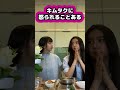 【キムタク娘】パパに怒られることある? #cocomi #koki #キムタク #娘 #工藤静香 #Shorts