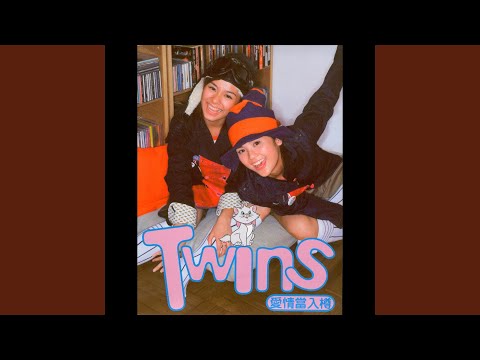 愛情當入樽 (Air Mix)