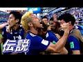 【復刻】西野ジャパン 2018ロシアW杯 全ゴール集【絶望からのベスト16】Nishino Japan All Goals