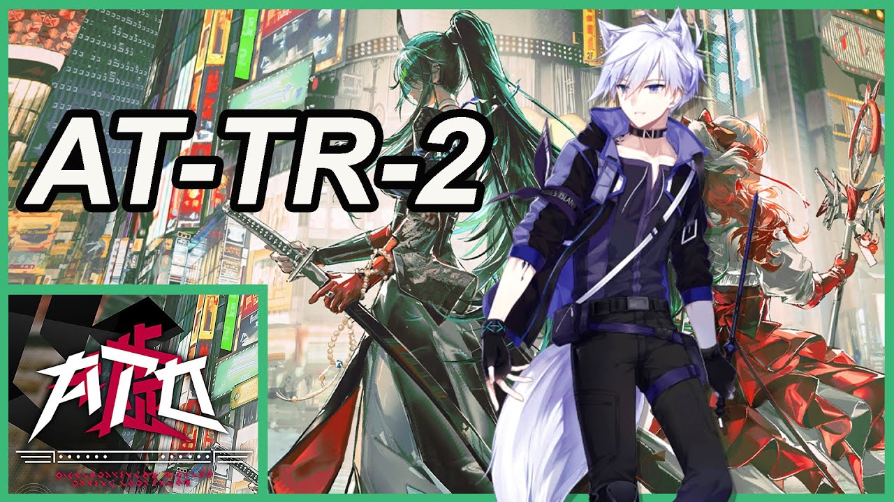 𝗔𝗧-𝗧𝗥-𝟮 | 𝗔𝗧𝗢