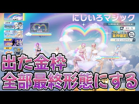 【荒野行動】にじいろマジックを最終形態にする俺はエグい