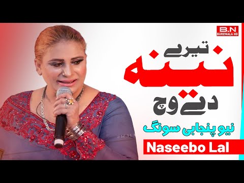 Tere Naina De Vich Naseebo Lal New Punjabi Song