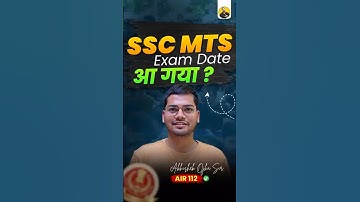 SSC EXAM 2025 EXAM DATE आ गया ? || #motivation #abhishekojha #cgl #ssccgl2025 #sscchsl #sscmts