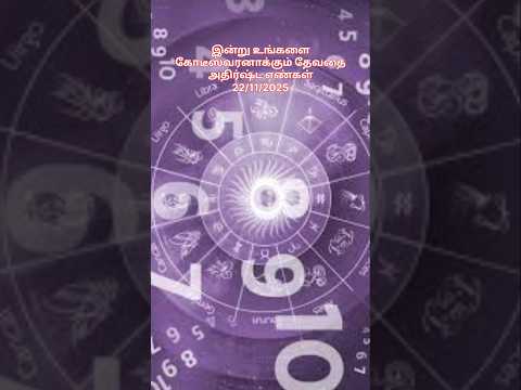 Today Lucky Number S 22 11 25 Astrology Numerology4 Luckynumber