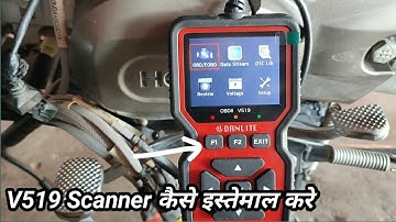V519 scanner kaise use kre