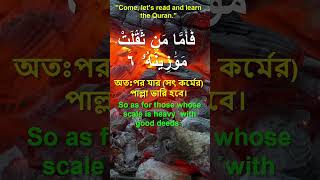 Surah Al-Qari’ah  - Emotional Recitation by Sheikh Mustafa Gharbi #shortsfeed