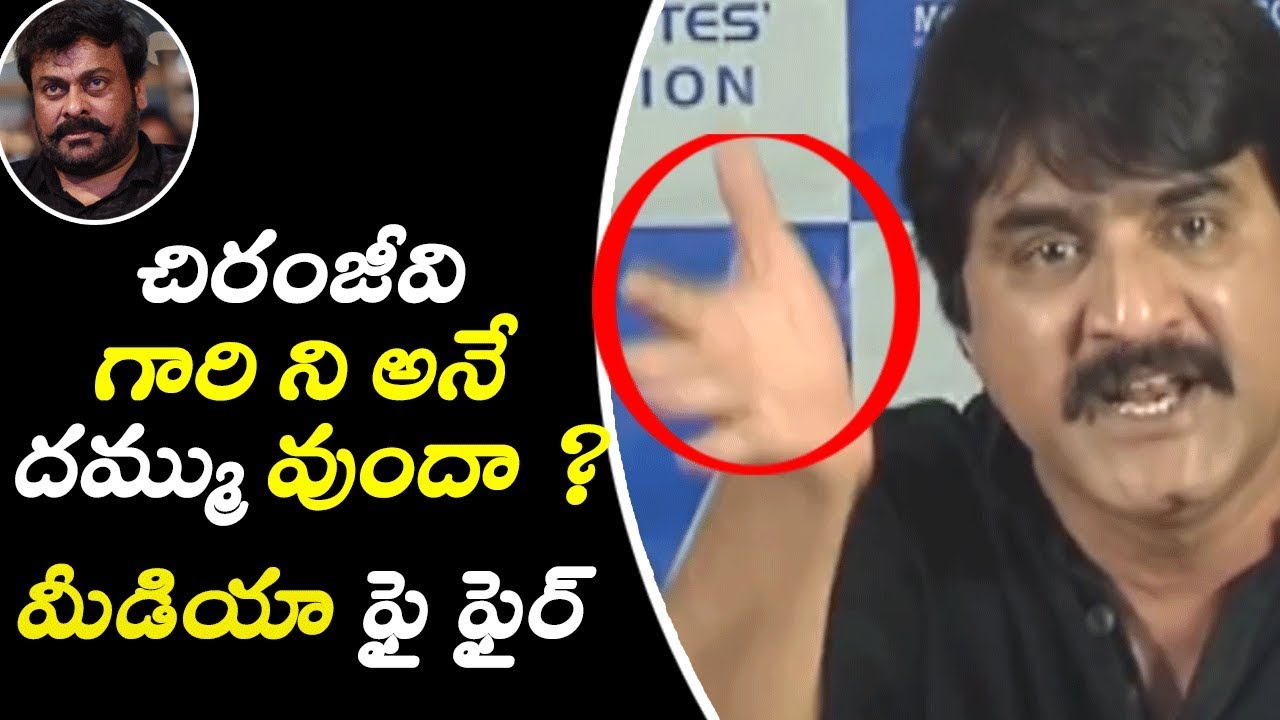 Hero Srikanth on Fires on Media Reporter about Megastar Chirajeevi  || MAA Association Press Meet