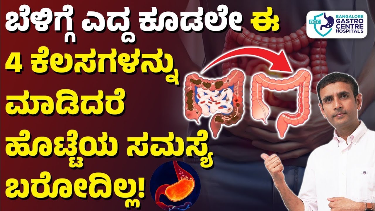 Stop These 4 Morning Habits – They Are Causing Your Stomach Problems!