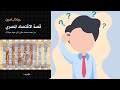 تقرأه ولا لا كتاب قصة الإقتصاد المصري من عهد محمد على باشا الى عهد مبارك ل جلال أمين تقرأه ولا لا كتاب قصة الإقتصاد المصري من عهد محمد على باشا الى عهد مبارك ل جلال أمين