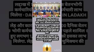 दैनिक वेतन भोगी चतुर्थ श्रेणी में नियमित।#mp #aniymitkarmi #minimumwage