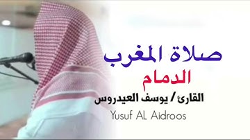 يوسف العيدروس تلاوة خاشعة #يوسف_العيدروس #اكسبلور #المصحف #ترند 