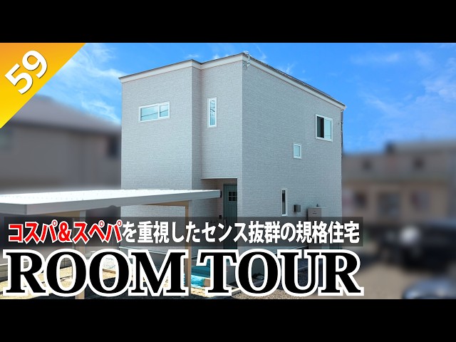 Room Tour] A must-see for those considering a pre-built or