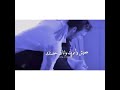 حالات واتساب رومانسيه متبعدنيش بعيد عنك حالات واتساب رومانسيه متبعدنيش بعيد عنك