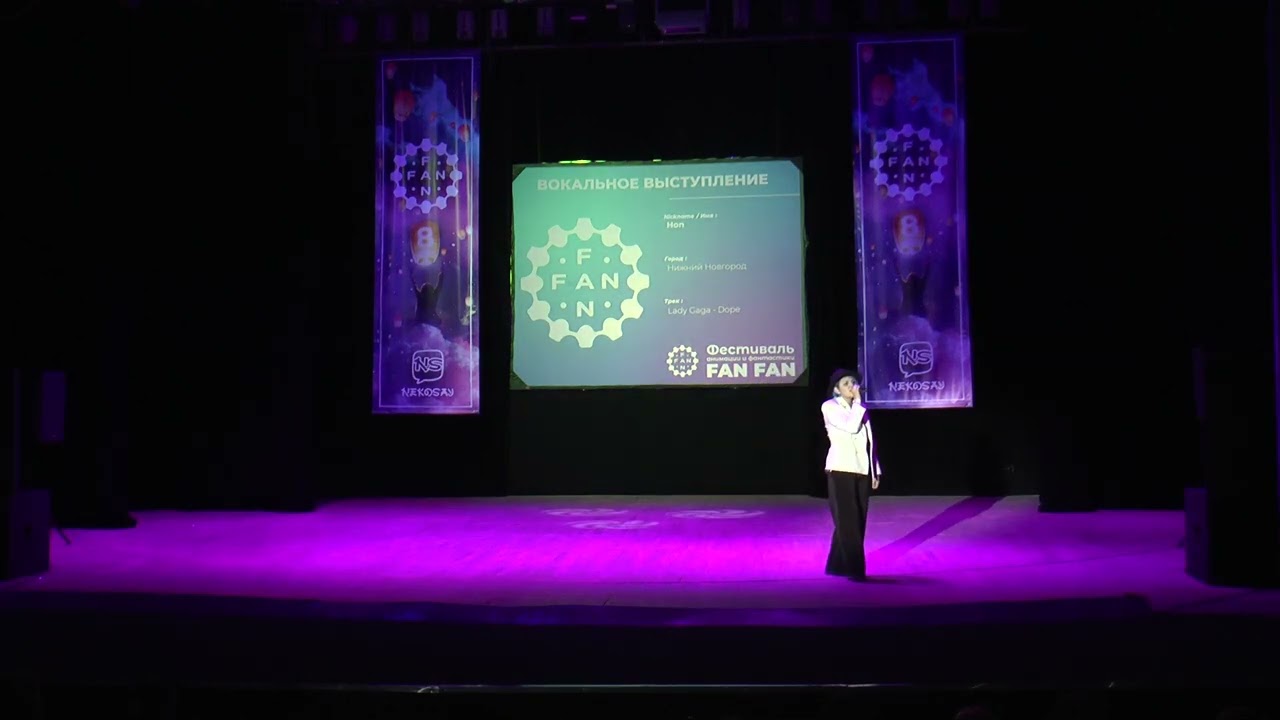[FAN FAN 2022] Hon, Трек: Lady Gaga - Dope; Город: Нижний Новгород