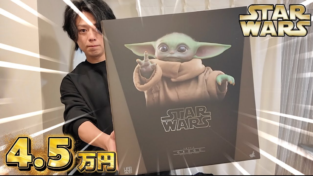 Star Wars] Hot Toys' Grogu figure, costing 45,000 yen, is insane