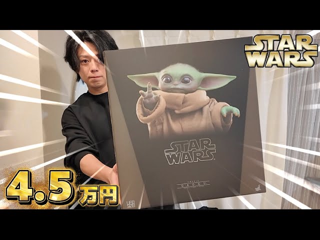 Star Wars] Hot Toys' Grogu figure, costing 45,000 yen, is insane